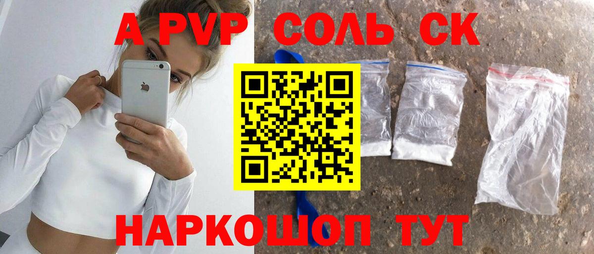 Костомукша  A-PVP крисы CK  Alpha-PVP кристаллы  Вход с VPN  Alpha PVP Crystall 