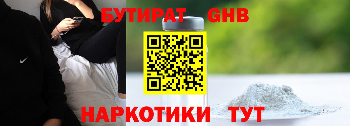 Бутират буратино Костомукша