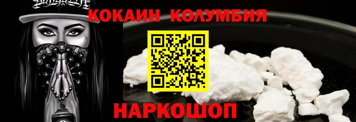 COCAIN Колумбийский  Вход с VPN  Костомукша 