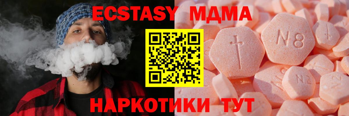 Костомукша  Ecstasy VHQ  Вход с VPN  Ecstasy диски 