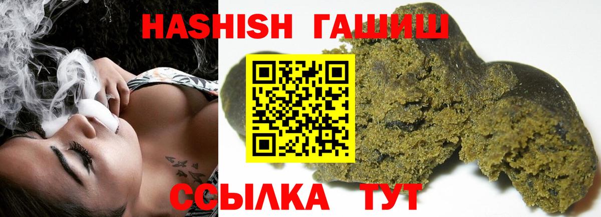 ГАШИШ индика сатива  Гашиш индика сатива  ГАШИШ  Вход с VPN  Костомукша 