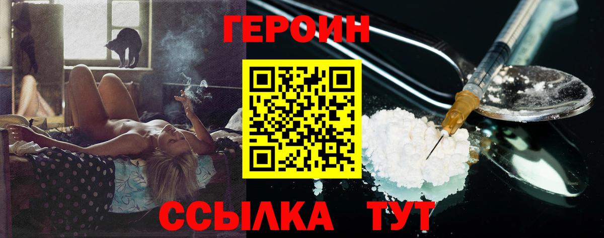 Героин афганец  Героин  Костомукша  Вход с VPN 