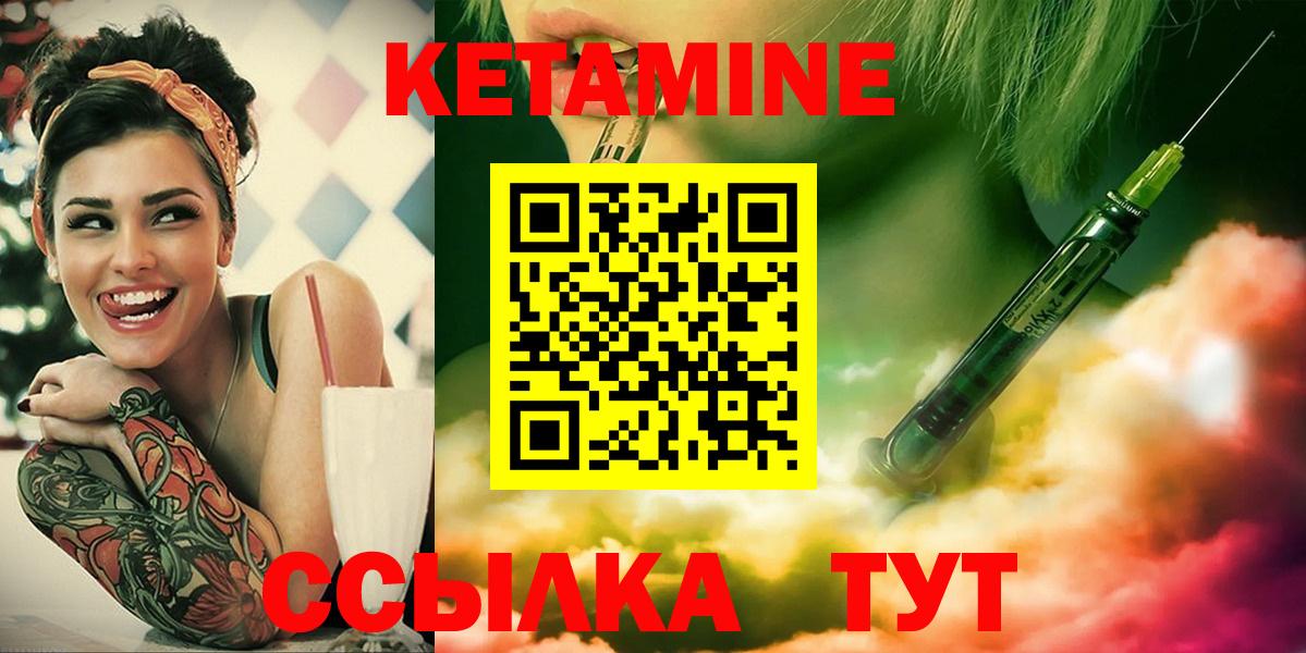 Костомукша  КЕТАМИН VHQ  Кетамин VHQ  Вход с VPN 
