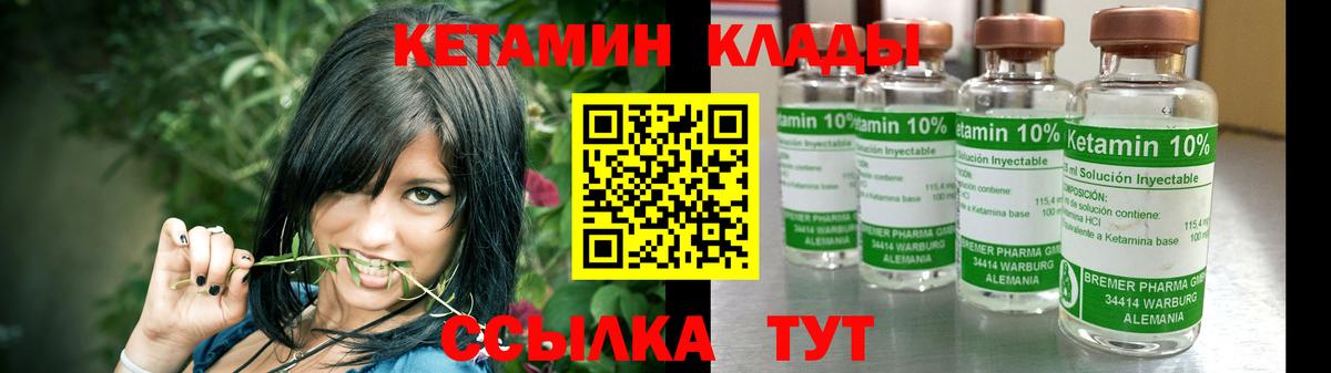 Кетамин VHQ Костомукша