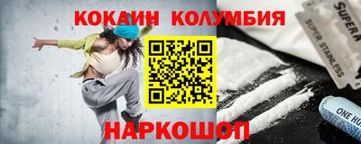 кокаин колумбия Кандалакша