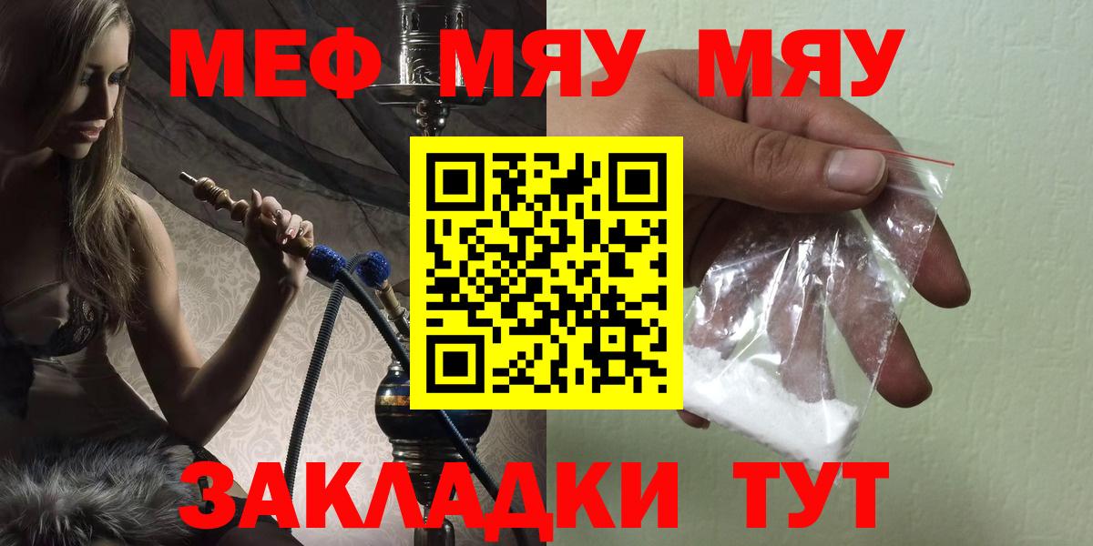 Меф мука  Вход с VPN  МЕФ  Костомукша  хочу наркоту  Меф 