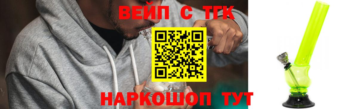 Костомукша  ТГК THC oil  ТГК концентрат  Вход с VPN 