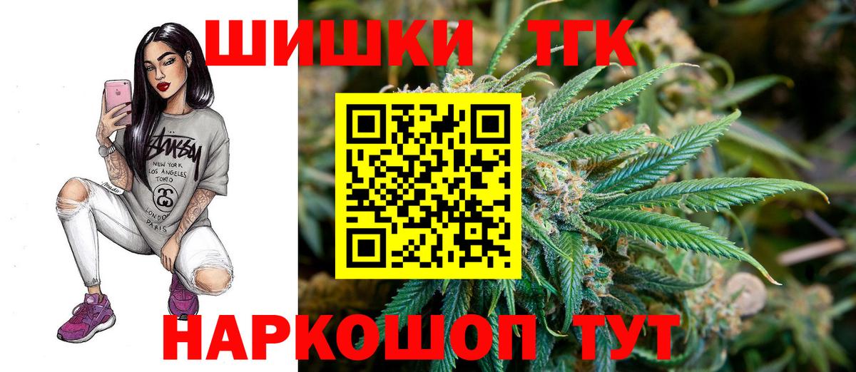 Канабис THC 21%  Вход с VPN  Каннабис планчик  Бошки марихуана план  Костомукша 